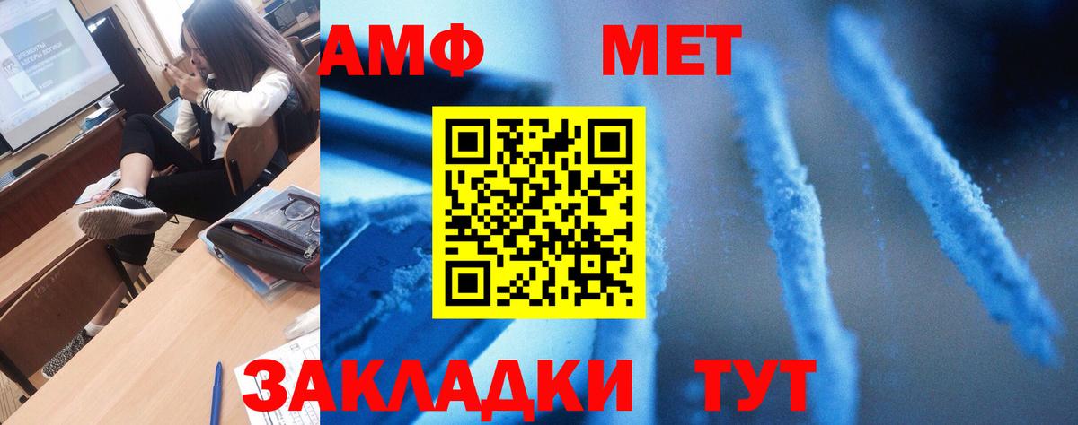 Амфетамин Premium Менделеевск