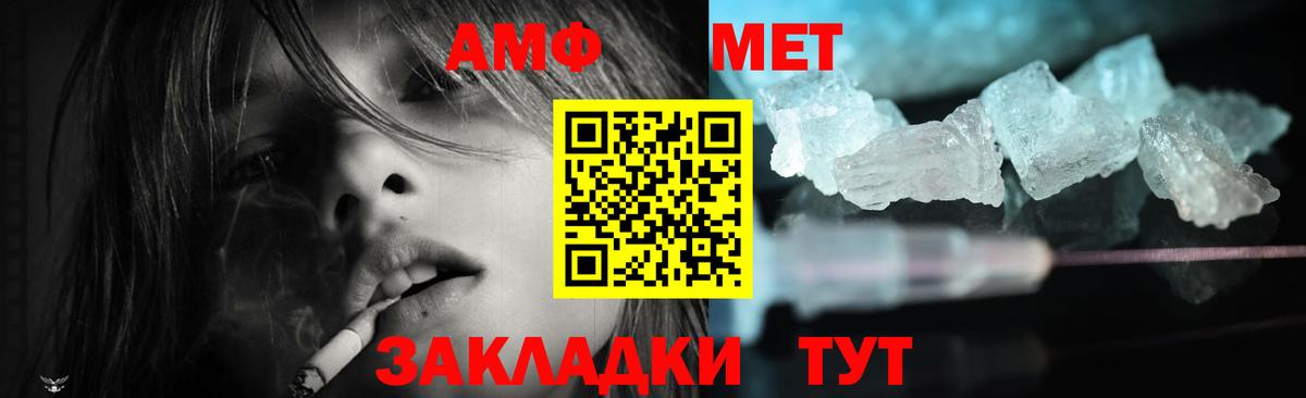 АМФЕТАМИН  Амфетамин 97%  Вход с VPN  дарк нет телеграм  Менделеевск 