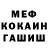 ГАШИШ гашик Patryk Potrykus
