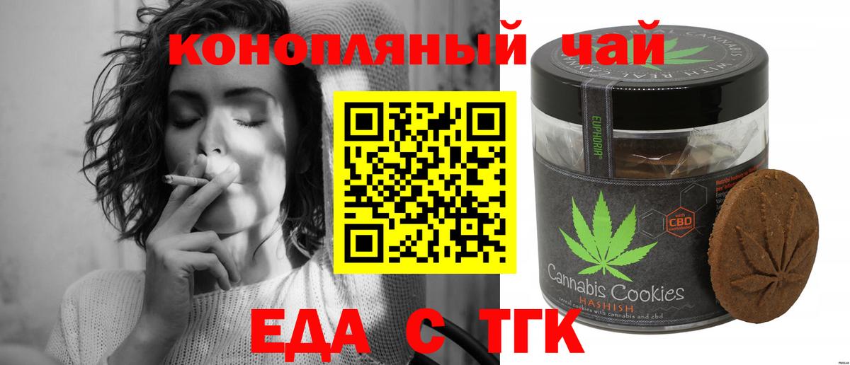 Canna-Cookies конопля  Вход с VPN  Менделеевск 