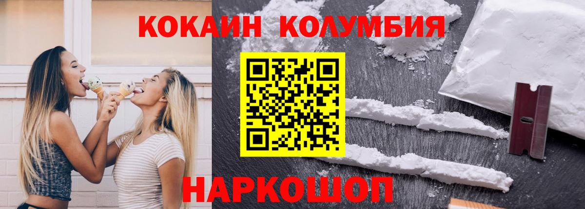 Cocaine Эквадор  Cocaine Эквадор  Кокаин  Вход с VPN  Менделеевск 