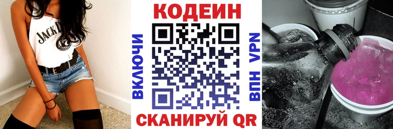 Кодеиновый сироп Lean напиток Lean (лин)  Менделеевск 
