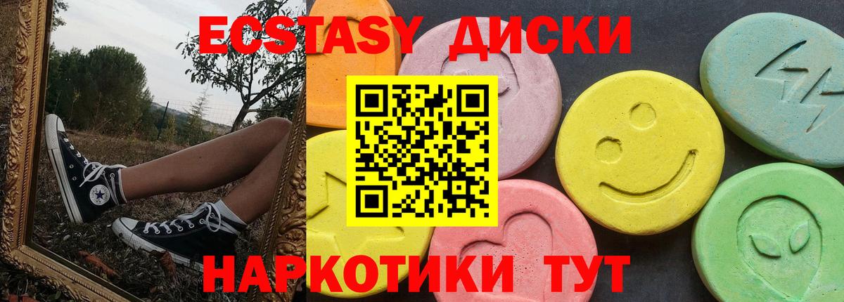ЭКСТАЗИ 300 mg Менделеевск