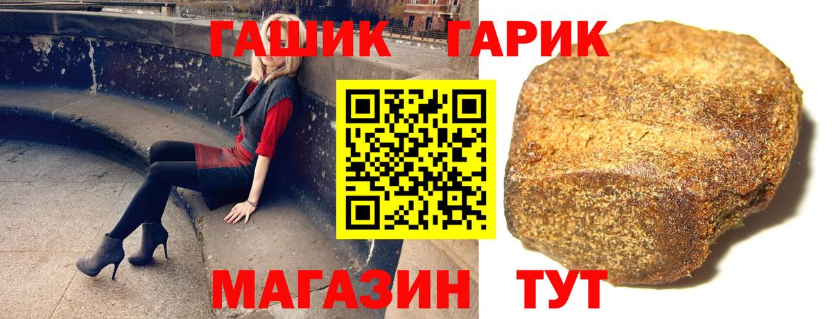 Менделеевск  ГАШ Изолятор  Вход с VPN  ГАШ  Гашиш VHQ 