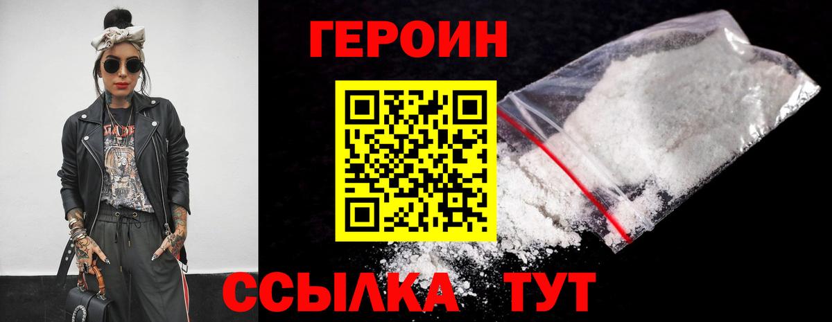 Менделеевск  ГЕРОИН Афган  ГЕРОИН  Вход с VPN 