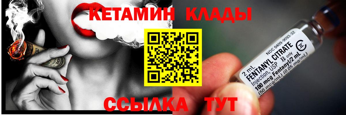 КЕТАМИН ketamine  Вход с VPN  Менделеевск 