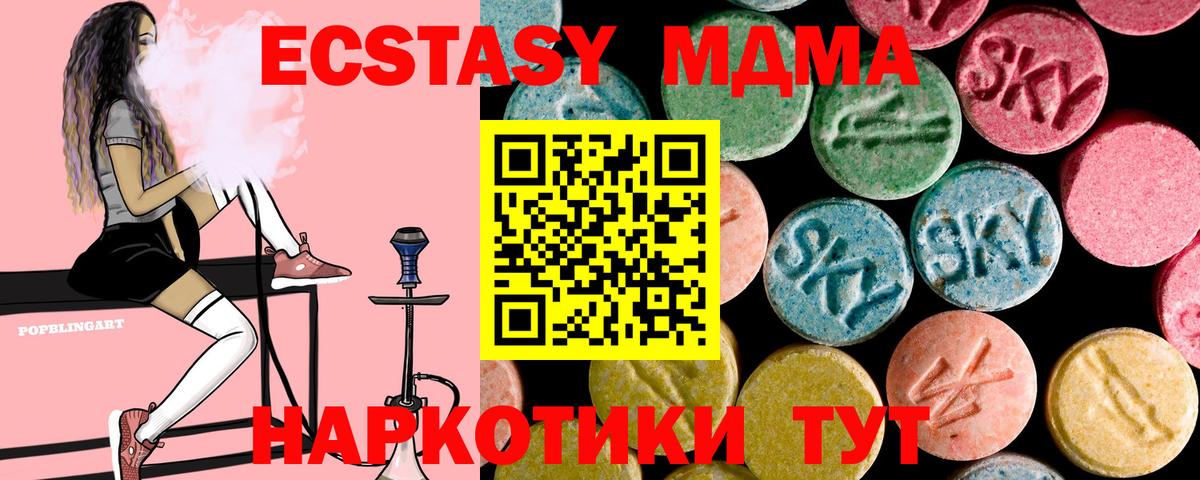 MDMA кристаллы Менделеевск