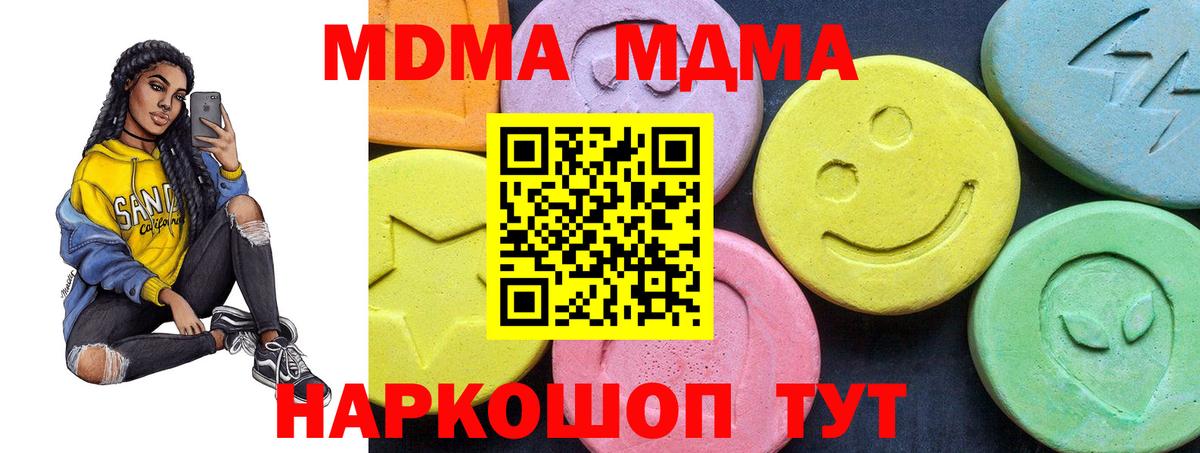 Менделеевск  MDMA Molly  МДМА Molly  МДМА  Вход с VPN 