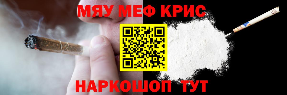 Alpha PVP СОЛЬ кристаллы  Канабис  Амфетамин кристаллы  Менделеевск  MDMA  Вход с VPN  Меф МЯУ МЯУ   ГАШИШ 