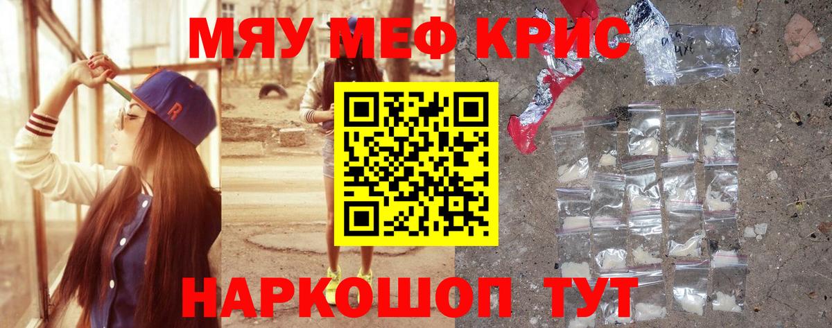 Меф  Вход с VPN  Менделеевск  Меф мука  Мефедрон кристаллы 