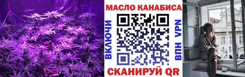 ТГК THC oil  Менделеевск 