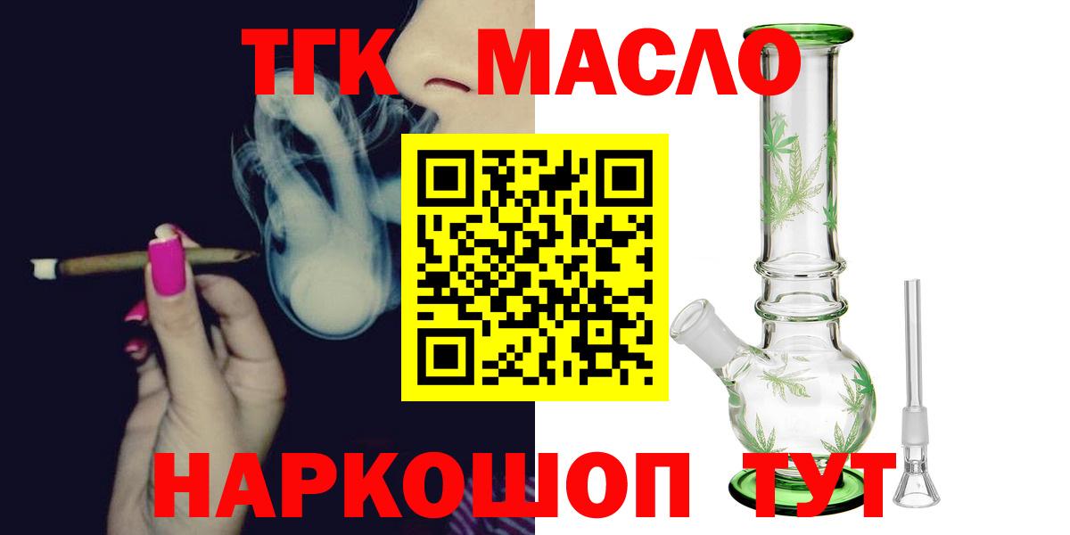 ТГК Wax Менделеевск